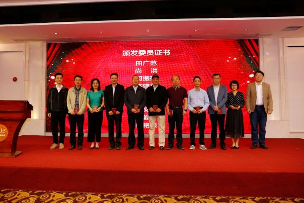 頒發(fā)委員證書現(xiàn)場.jpg